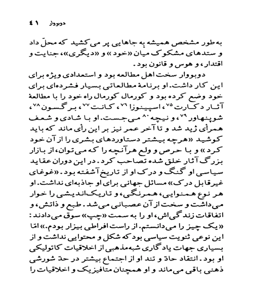 سمون دوبووار - نمونه اول - جزیره کتاب های الکترونیکی
